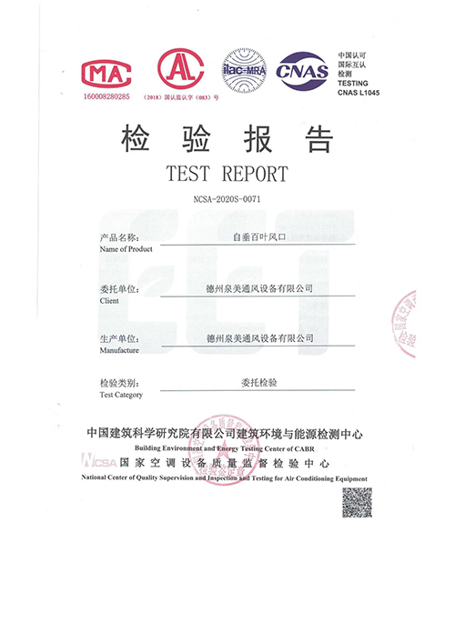 <b>检验报告</b>