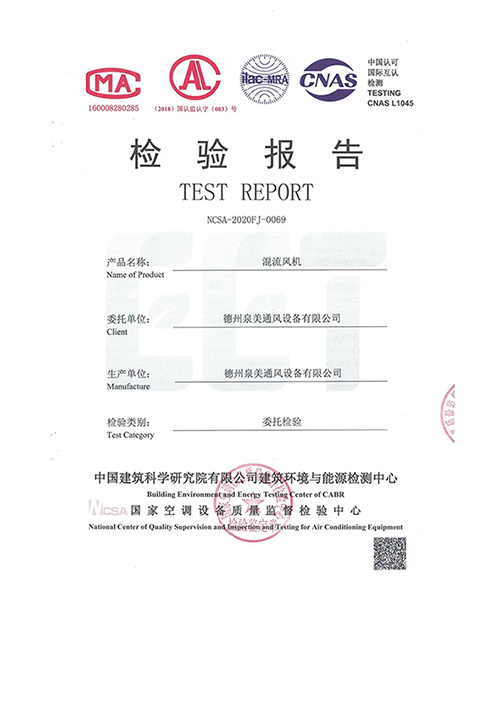 检验报告