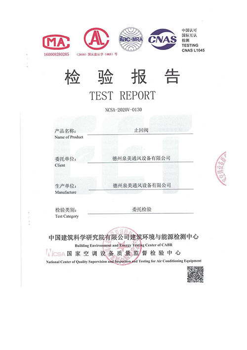 <b>检验报告</b>