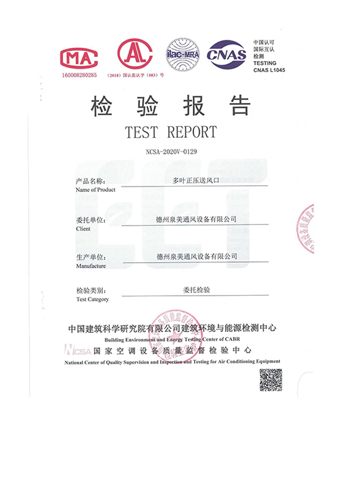 <b>检验报告</b>