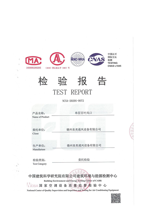 <b>检验报告</b>