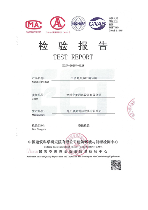 <b>检验报告</b>