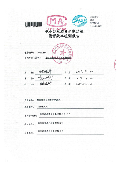 <b>检验报告</b>