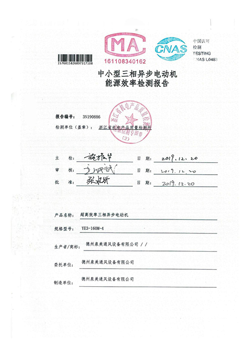 <b>检验报告</b>