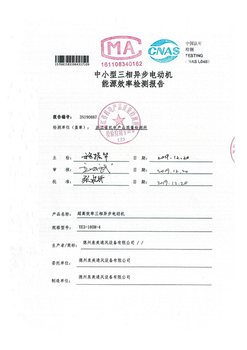 <b>检验报告</b>