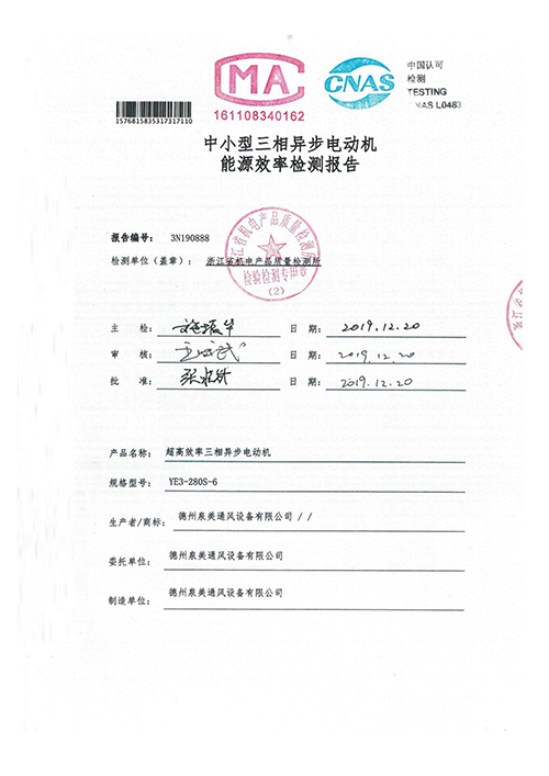 <b>检验报告</b>