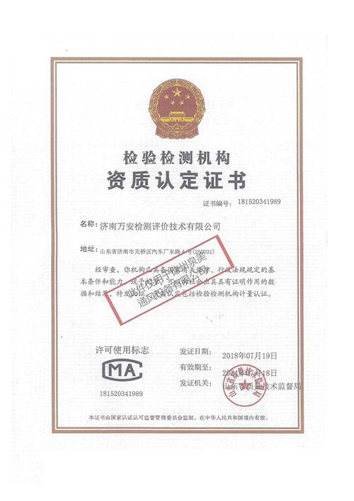 <b>认证证书</b>