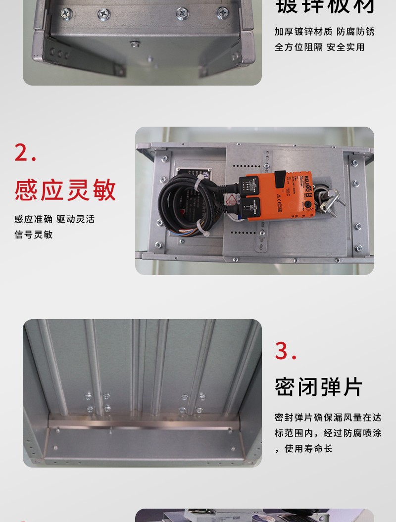 电动风量调节阀
