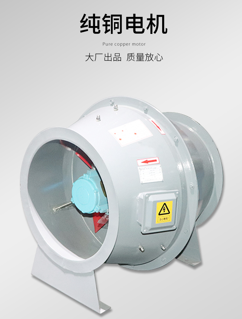 SJG鼓式斜流风机