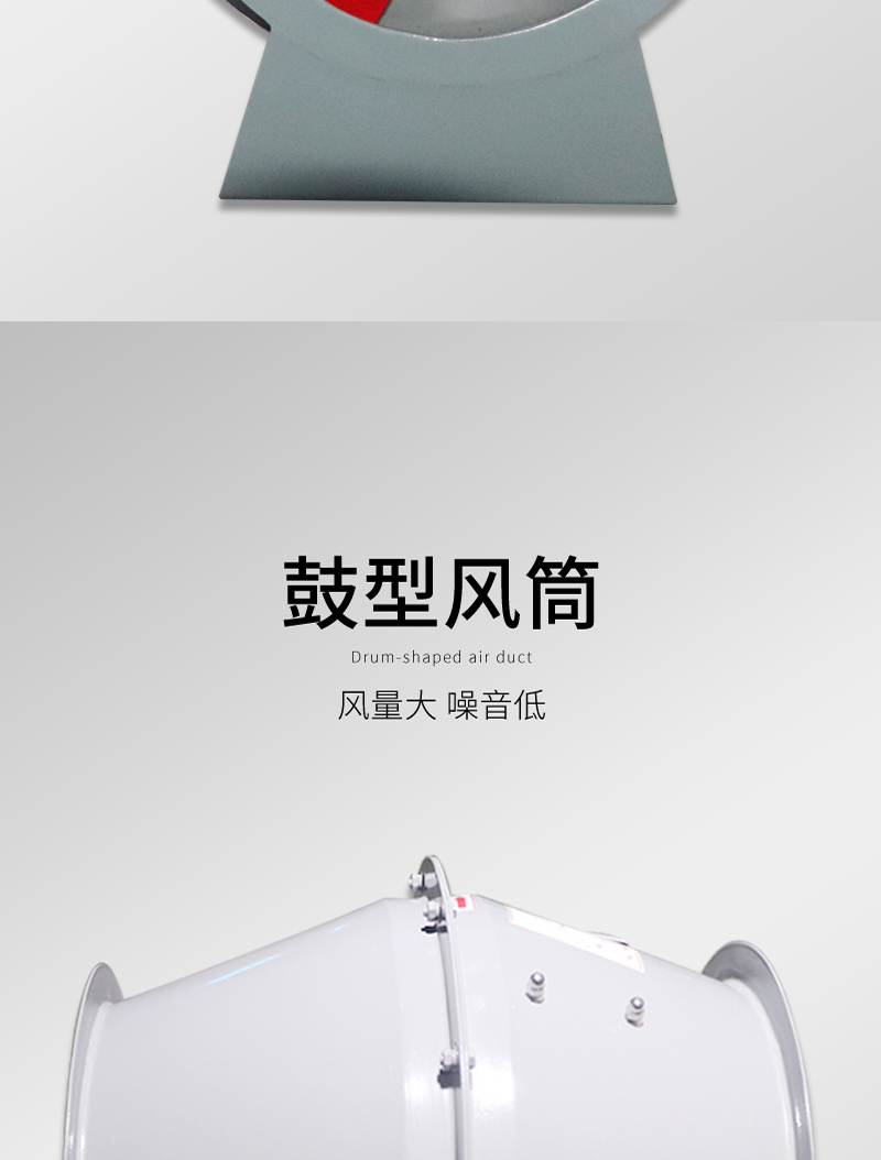 SJG鼓式斜流风机