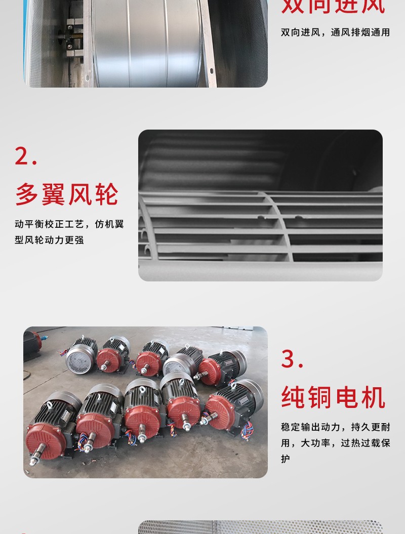 柜式离心风机箱