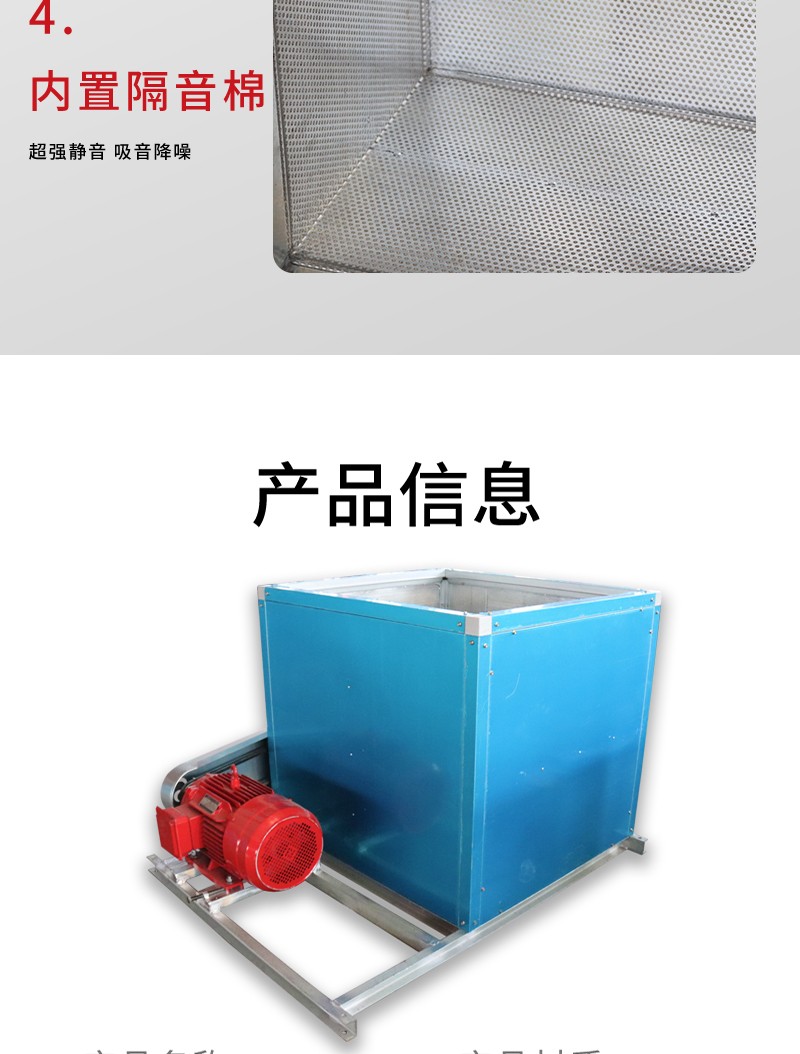 柜式离心风机箱