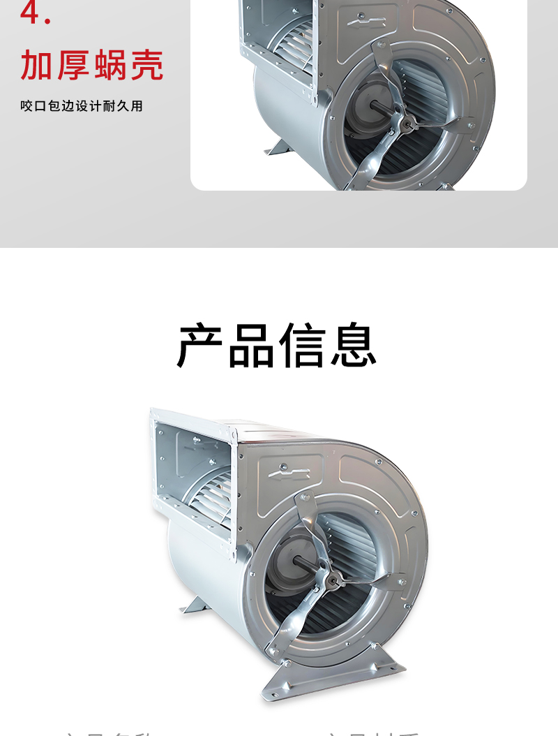 外转子离心风机