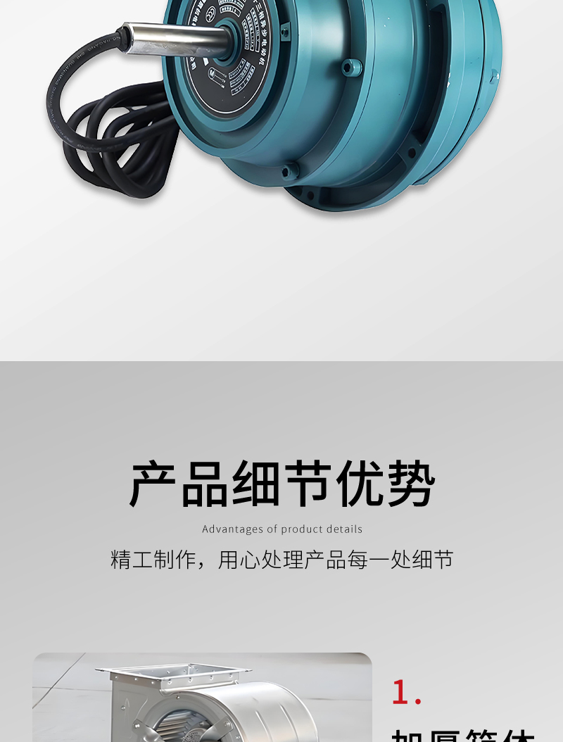 外转子离心风机