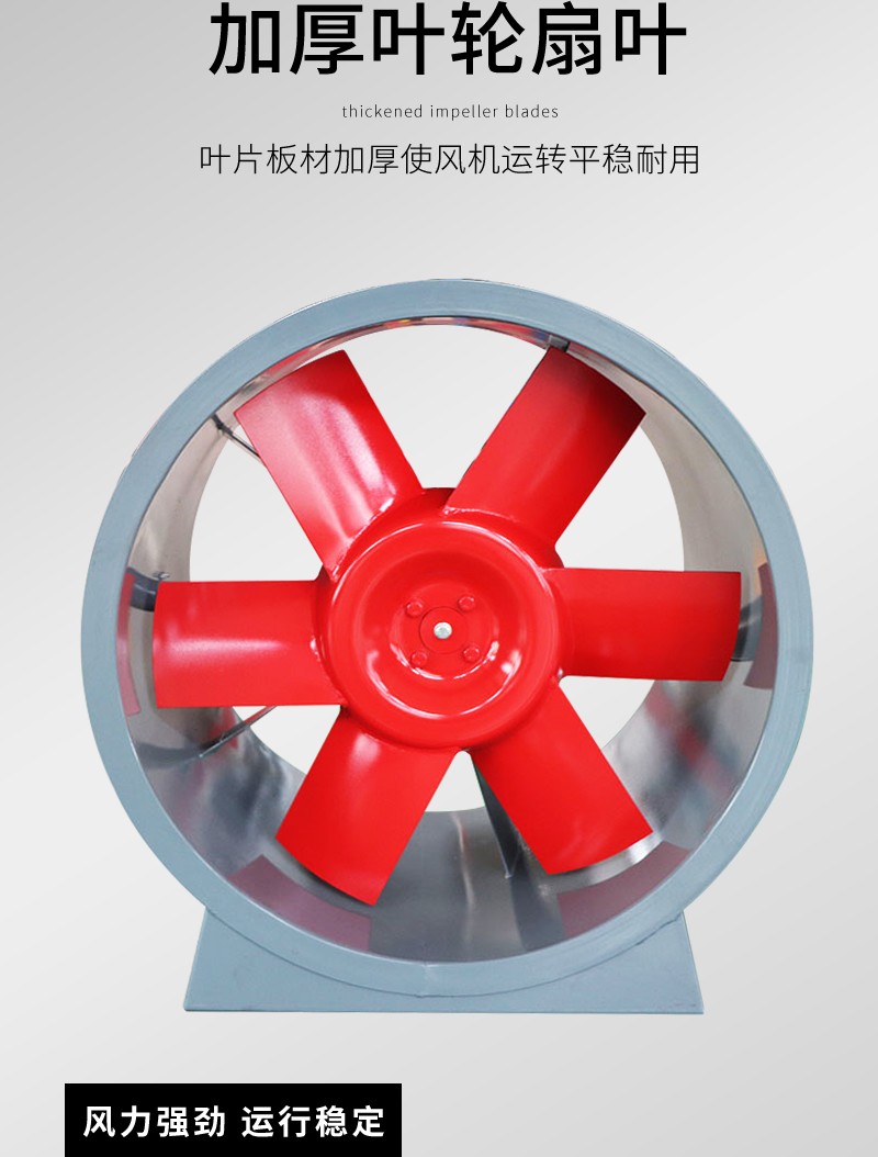 低噪斜流风机