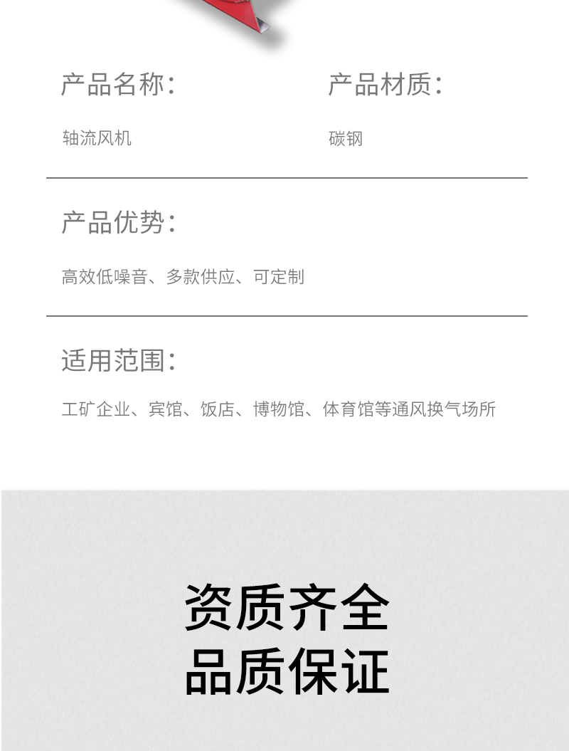 消防排烟轴流风机